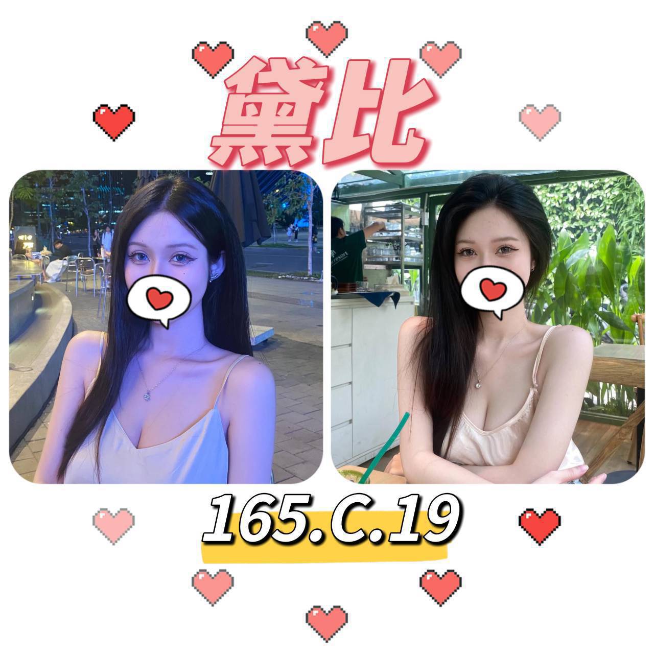 COCO外送花蓮 依依 170/46/23/34D